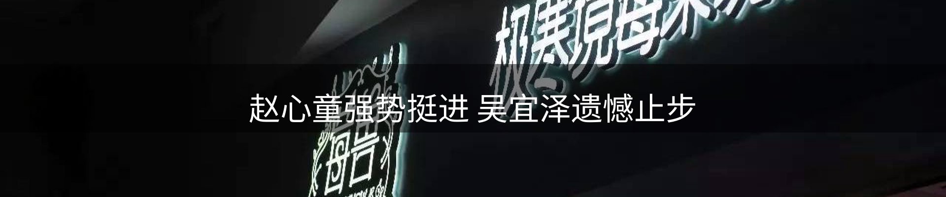内页banner